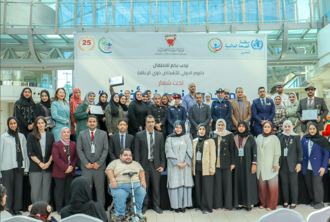 International Day of Persons with Disabilities