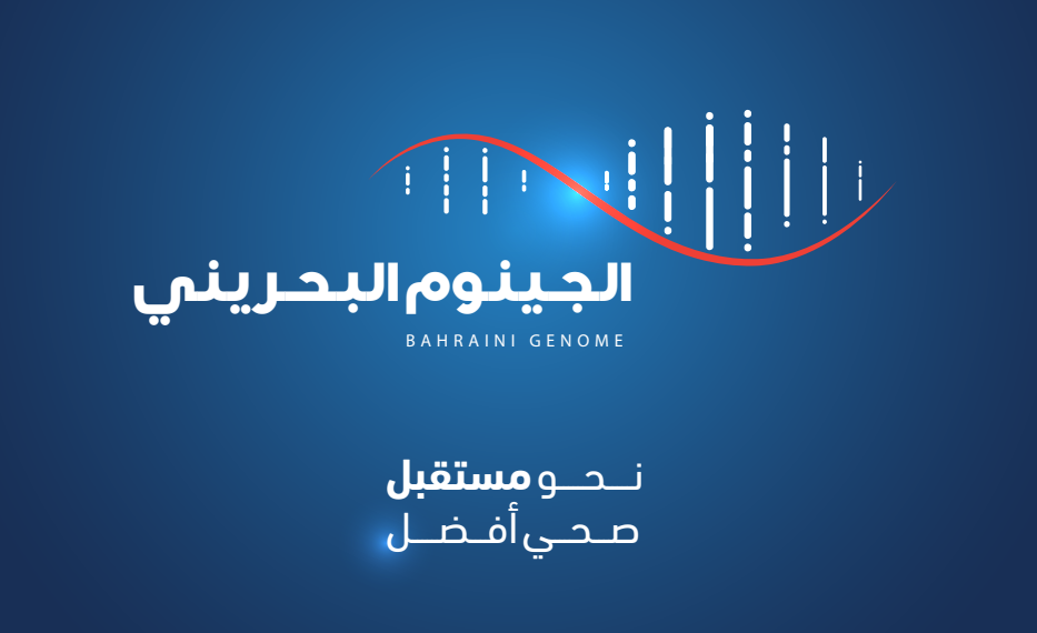 The Bahraini Genome Towards a Better Health Future